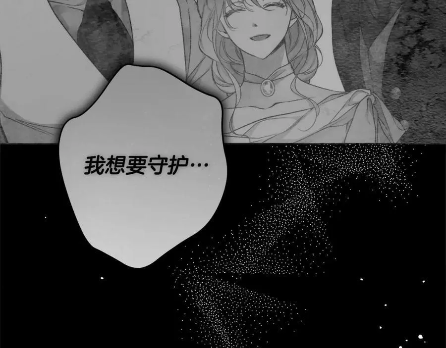 第55话 英雄的恐惧 第138页