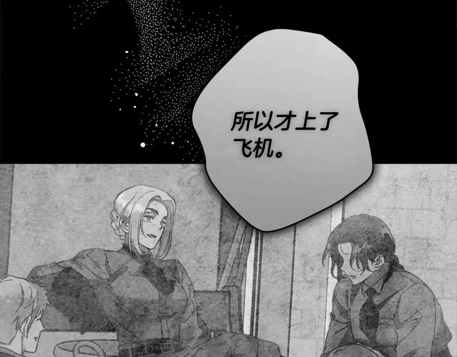 第55话 英雄的恐惧 第140页