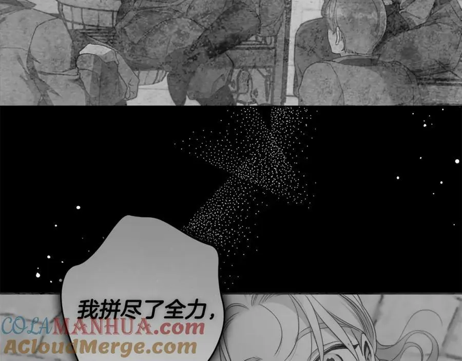 第55话 英雄的恐惧 第141页