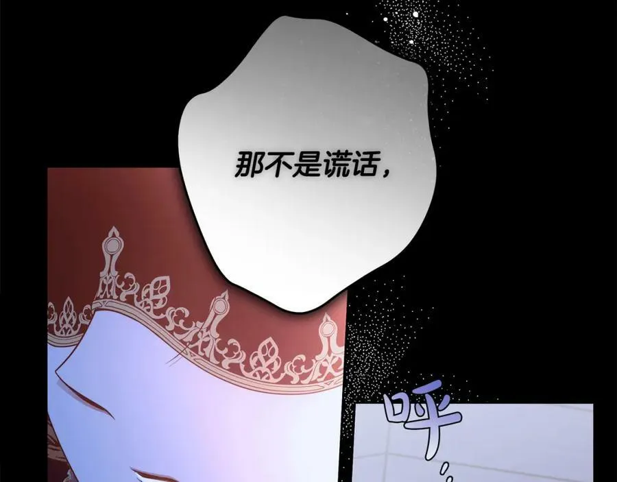 第55话 英雄的恐惧 第144页