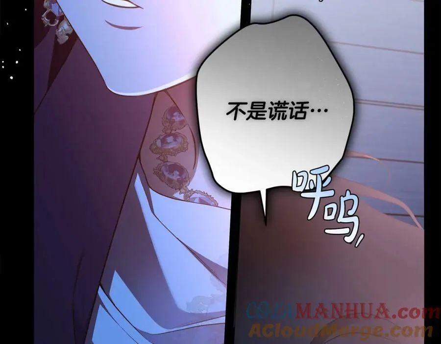 第55话 英雄的恐惧 第145页