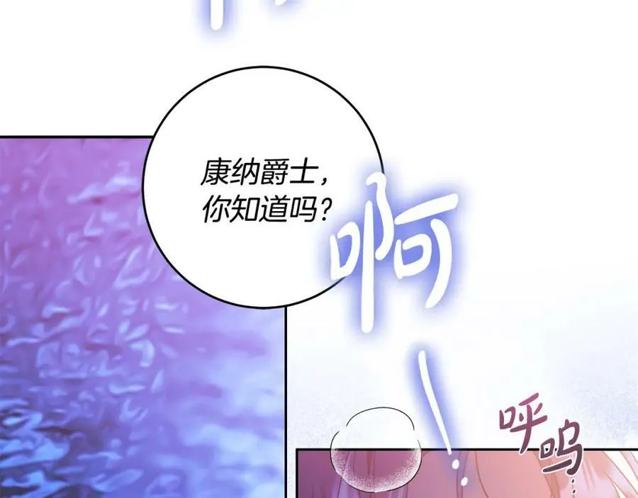 第56话 让我帮你吧！ 第2页
