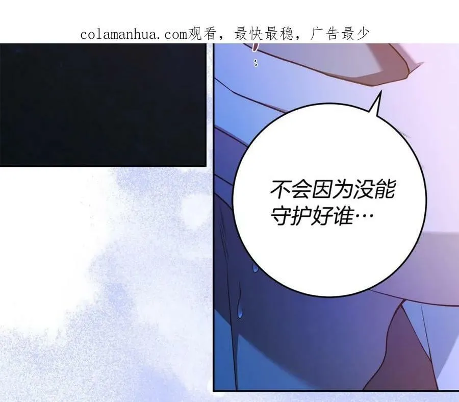 第56话 让我帮你吧！ 第4页