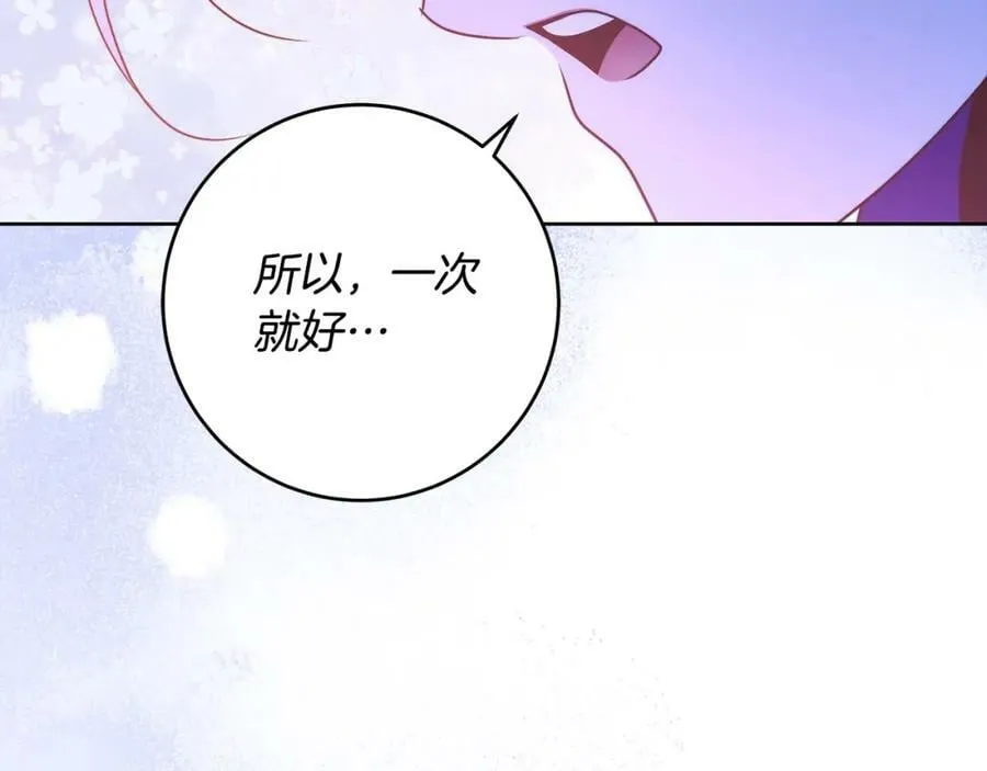 第56话 让我帮你吧！ 第8页