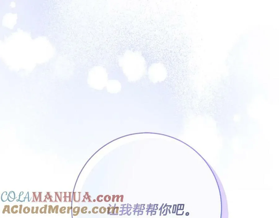 第56话 让我帮你吧！ 第9页