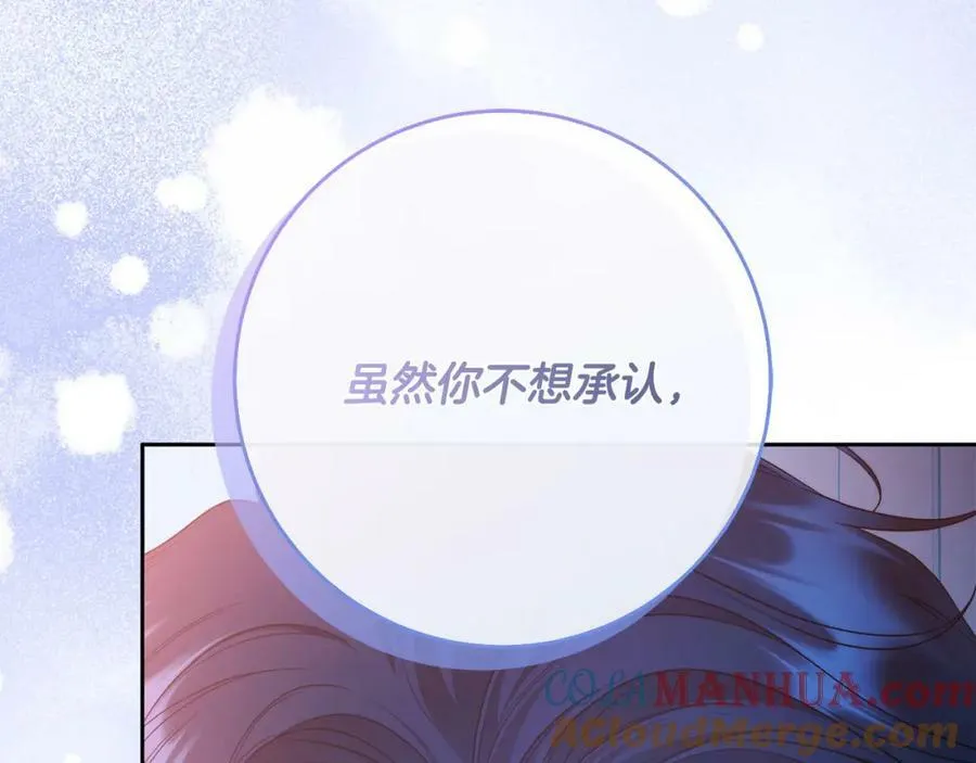 第56话 让我帮你吧！ 第13页