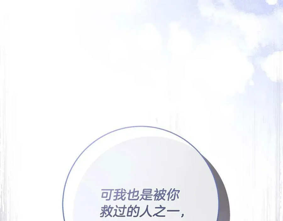 第56话 让我帮你吧！ 第16页