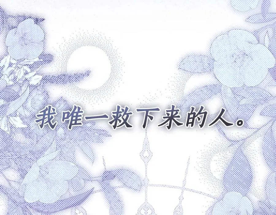 第56话 让我帮你吧！ 第27页