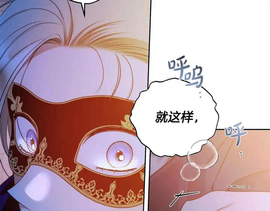 第56话 让我帮你吧！ 第38页