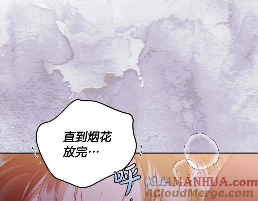 第56话 让我帮你吧！ 第41页
