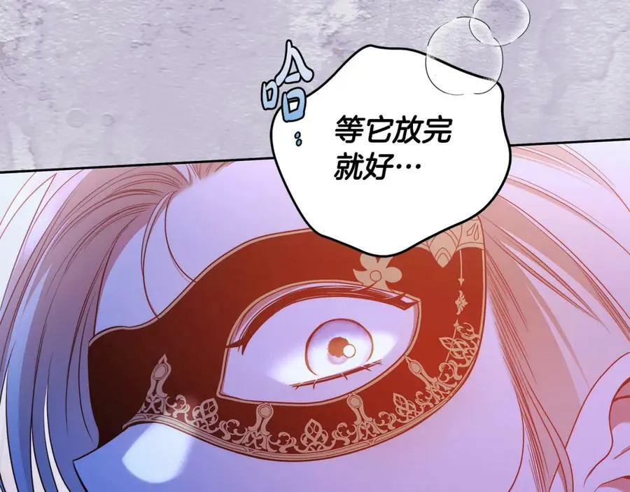第56话 让我帮你吧！ 第43页