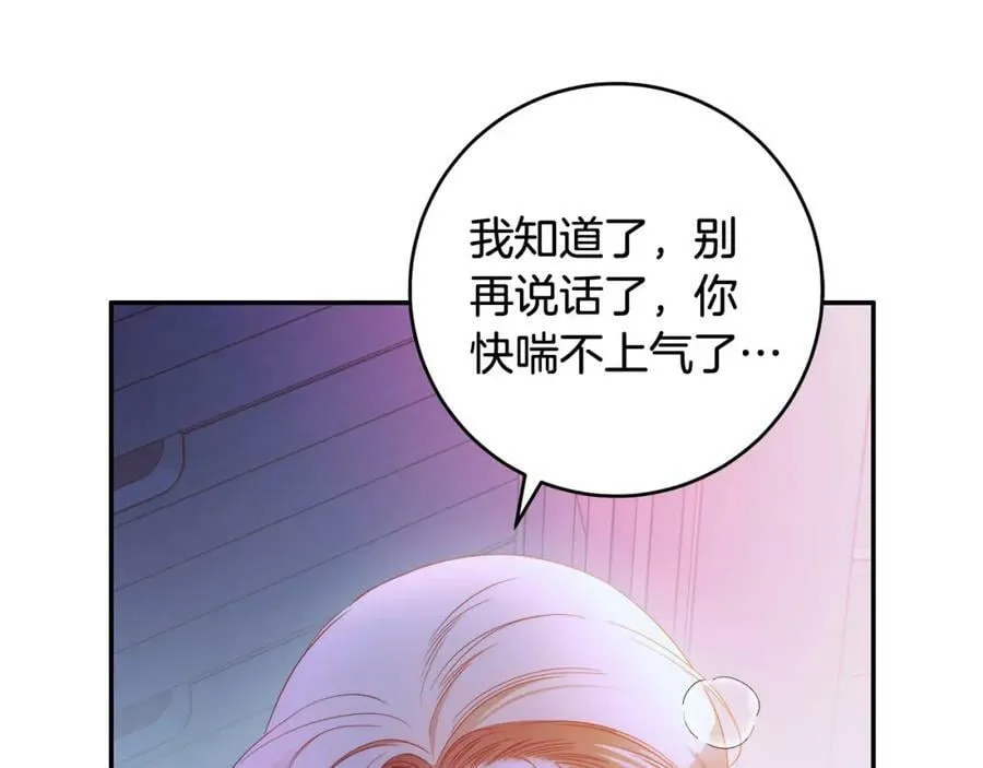 第56话 让我帮你吧！ 第46页