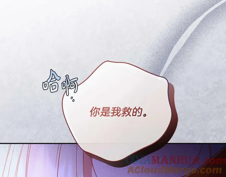 第56话 让我帮你吧！ 第49页