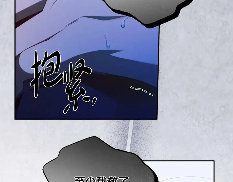 第56话 让我帮你吧！ 第54页