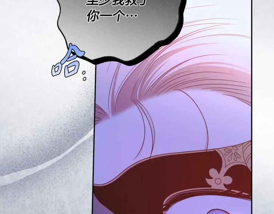 第56话 让我帮你吧！ 第55页