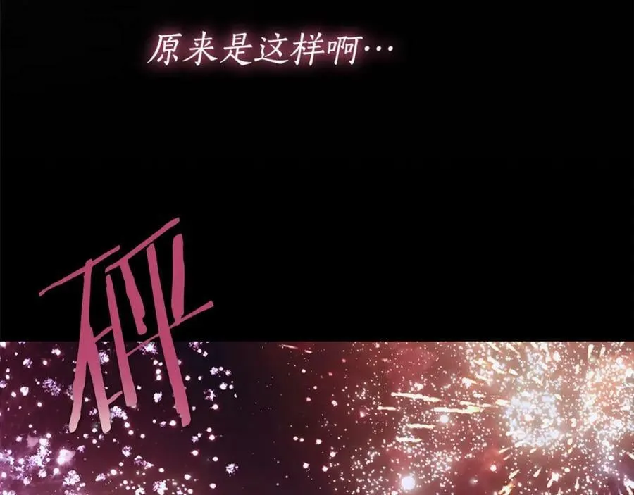 第56话 让我帮你吧！ 第58页