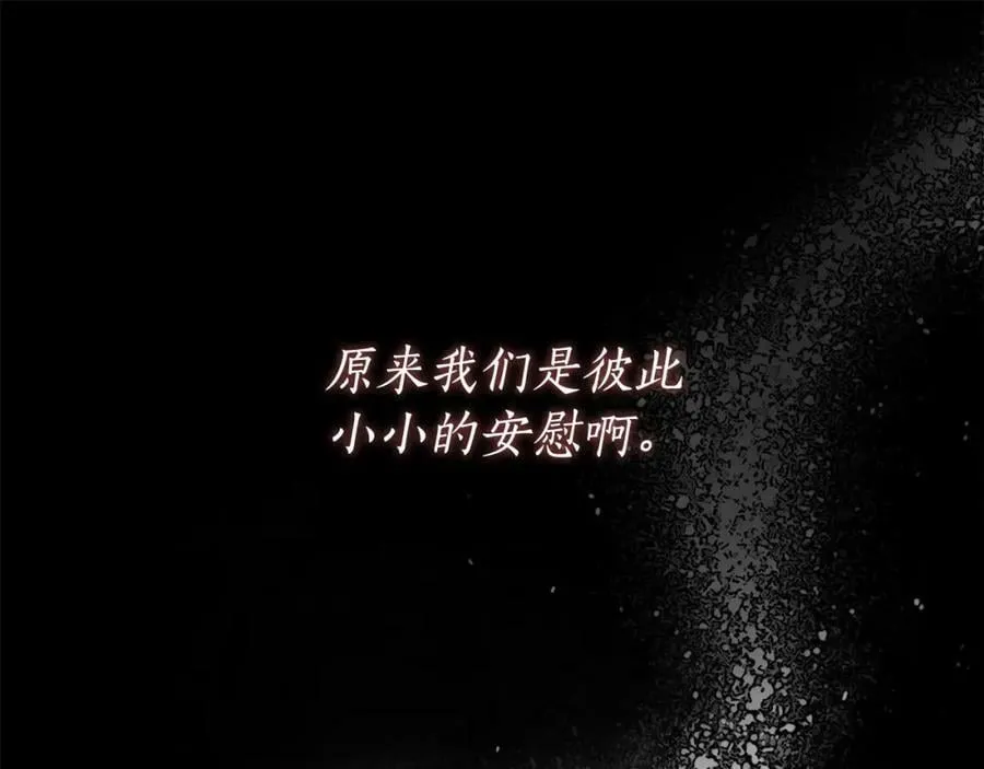 第56话 让我帮你吧！ 第62页