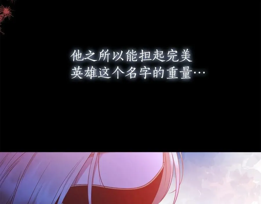 第56话 让我帮你吧！ 第72页