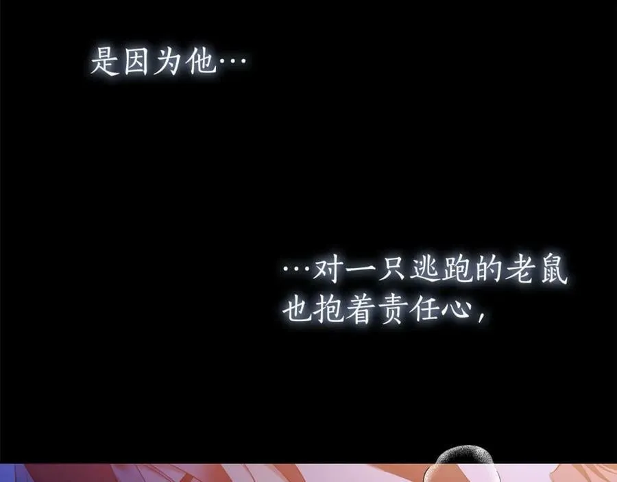 第56话 让我帮你吧！ 第74页