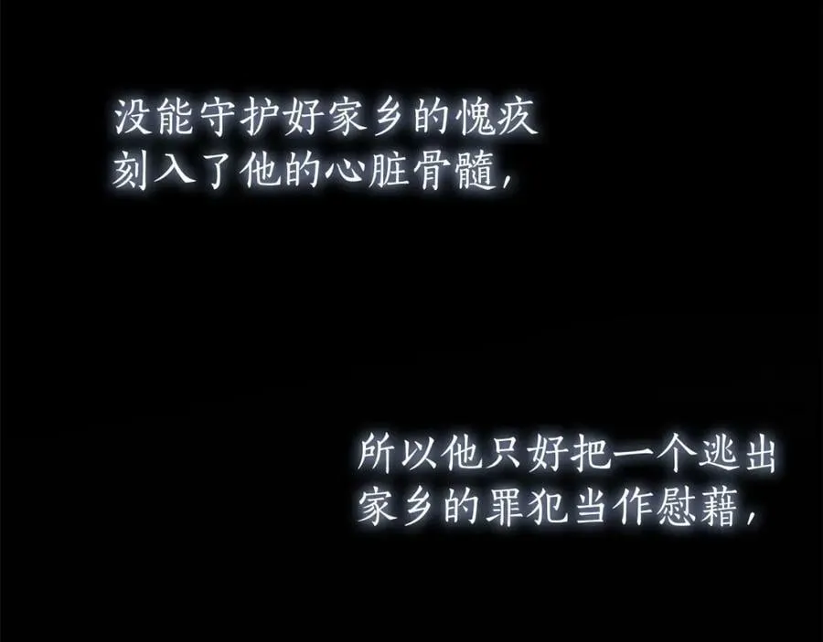 第56话 让我帮你吧！ 第76页