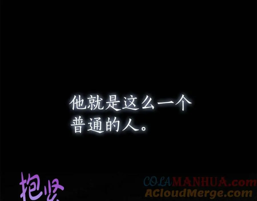 第56话 让我帮你吧！ 第77页