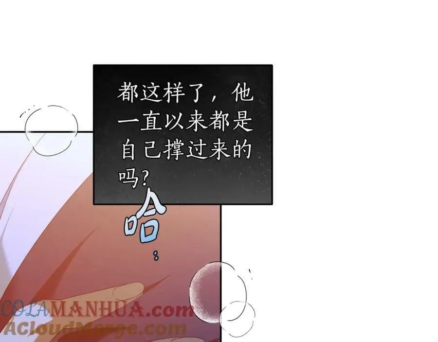 第56话 让我帮你吧！ 第81页
