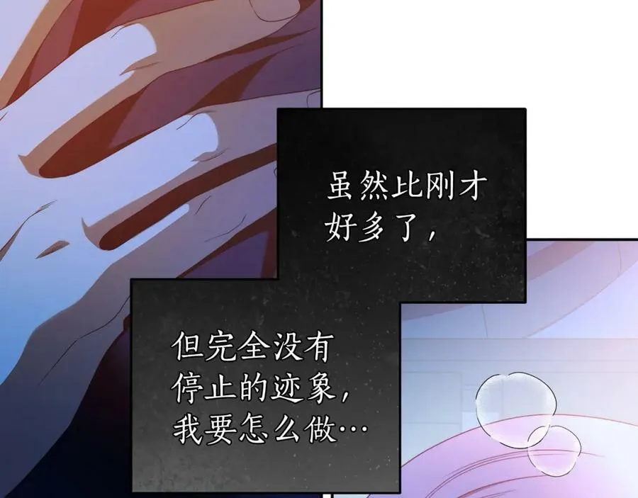 第56话 让我帮你吧！ 第82页