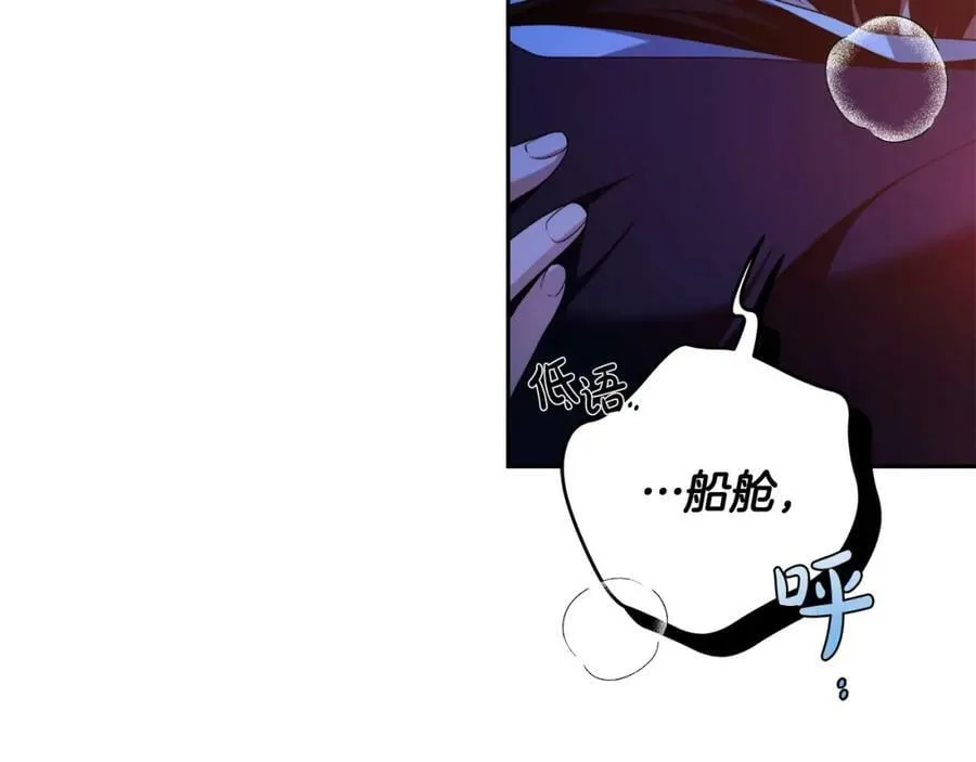 第56话 让我帮你吧！ 第84页