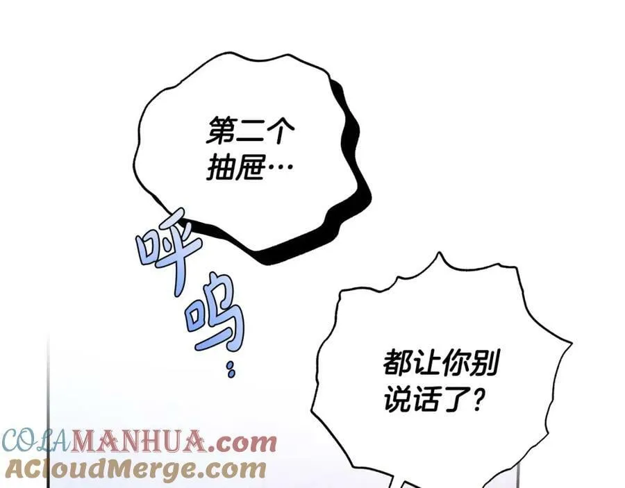 第56话 让我帮你吧！ 第85页