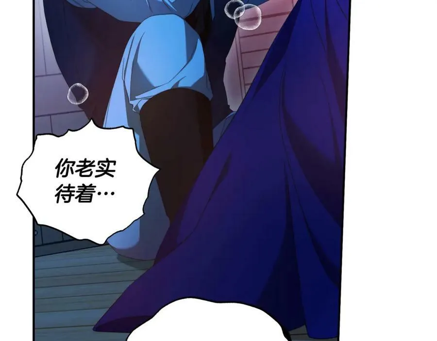第56话 让我帮你吧！ 第87页