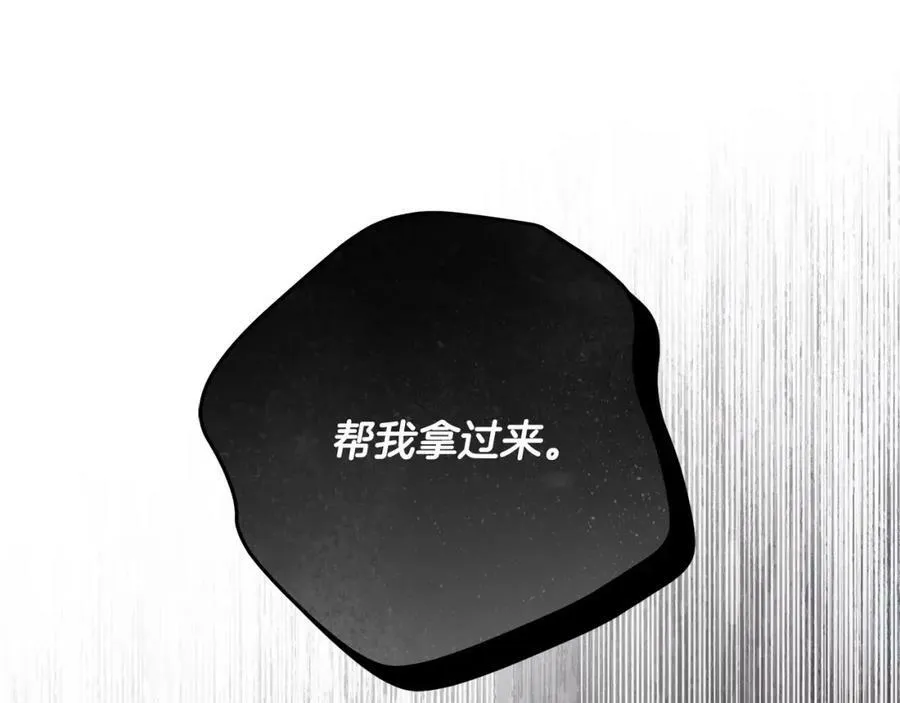 第56话 让我帮你吧！ 第96页