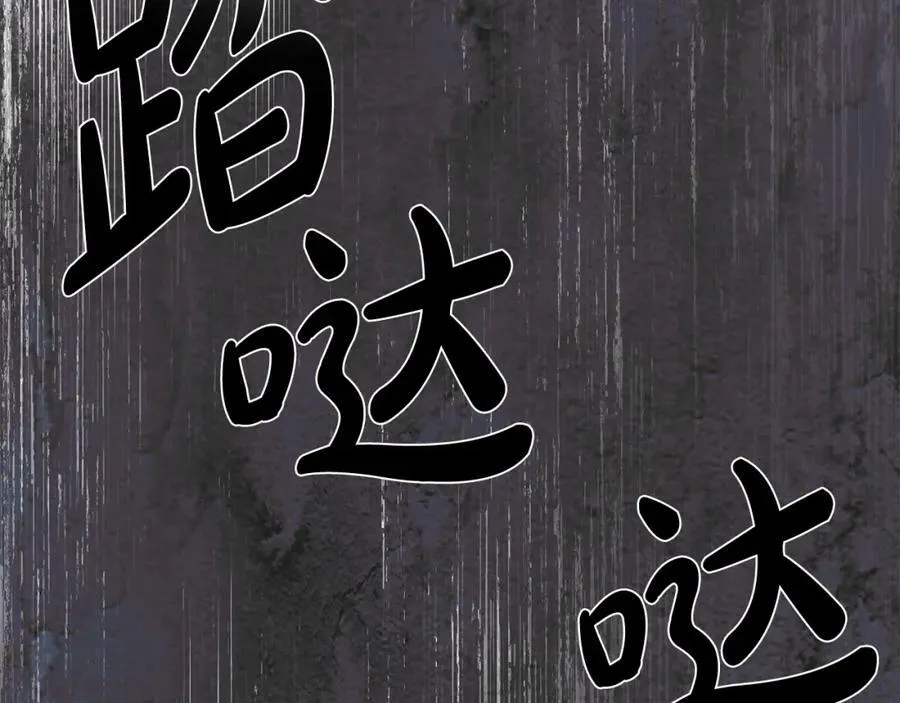 第56话 让我帮你吧！ 第98页