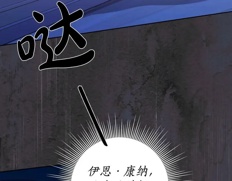 第56话 让我帮你吧！ 第100页