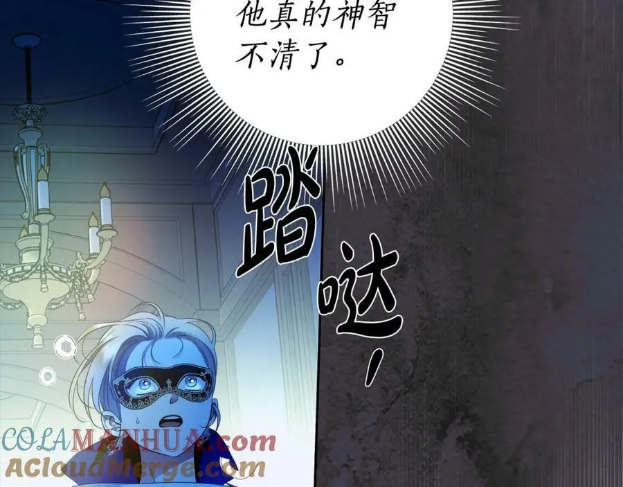 第56话 让我帮你吧！ 第101页
