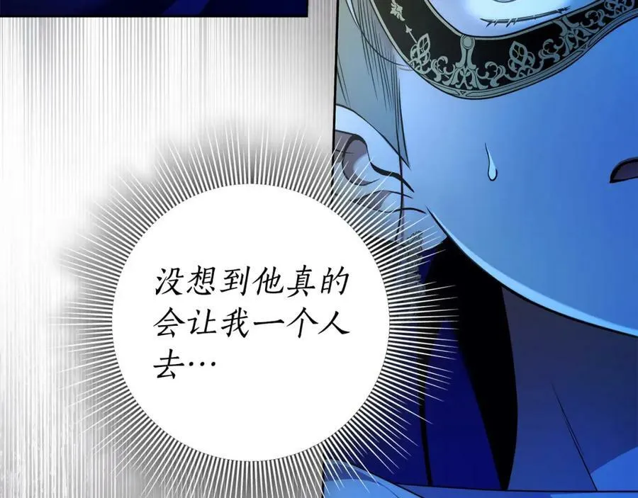 第56话 让我帮你吧！ 第103页