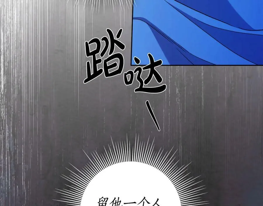 第56话 让我帮你吧！ 第104页