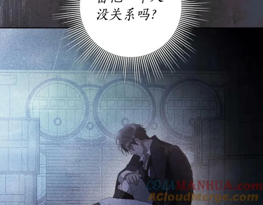 第56话 让我帮你吧！ 第105页