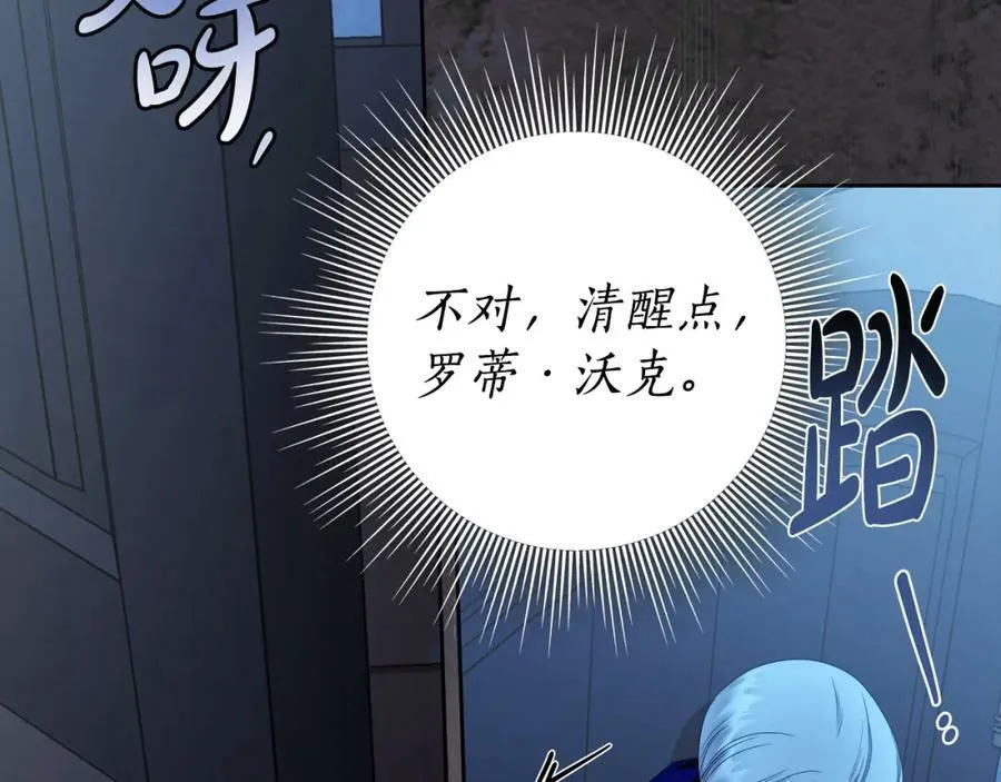 第56话 让我帮你吧！ 第108页