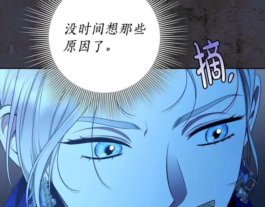 第56话 让我帮你吧！ 第111页