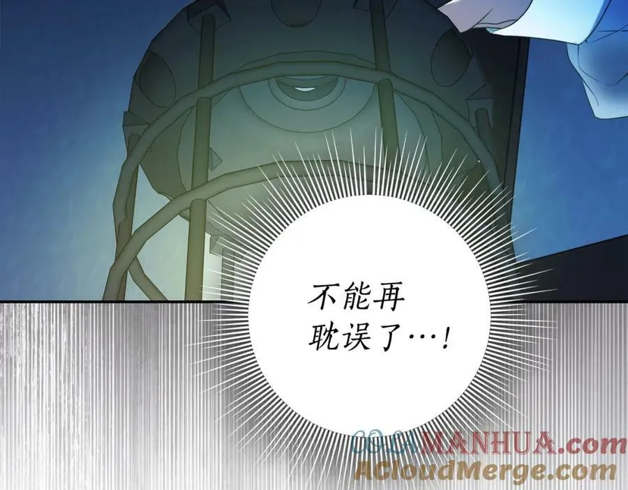 第56话 让我帮你吧！ 第113页