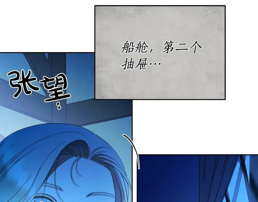 第56话 让我帮你吧！ 第118页