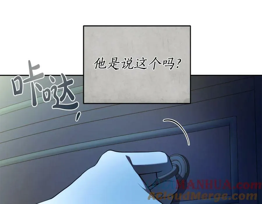 第56话 让我帮你吧！ 第121页