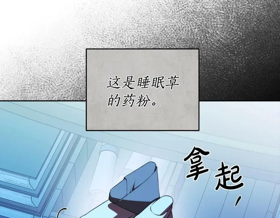 第56话 让我帮你吧！ 第127页