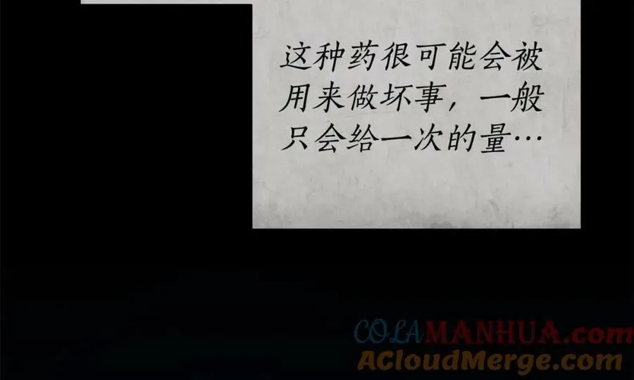 第56话 让我帮你吧！ 第129页