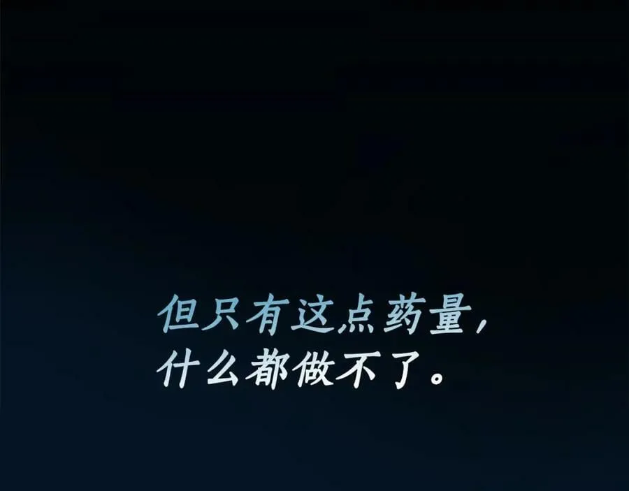 第56话 让我帮你吧！ 第130页