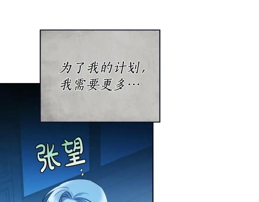 第56话 让我帮你吧！ 第134页