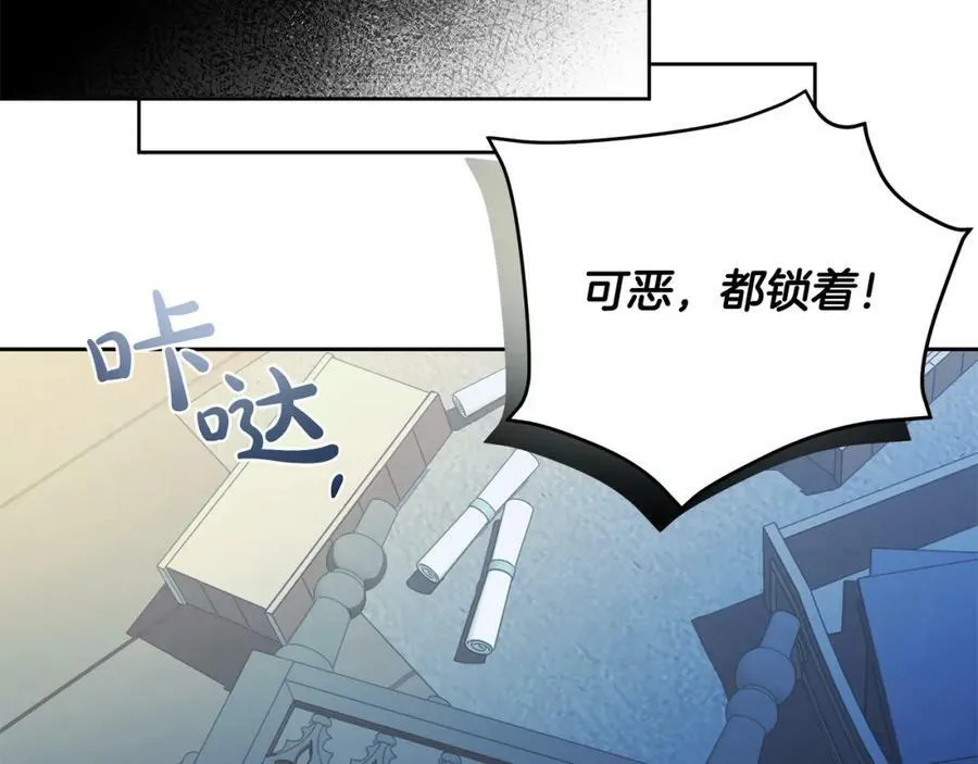 第56话 让我帮你吧！ 第138页