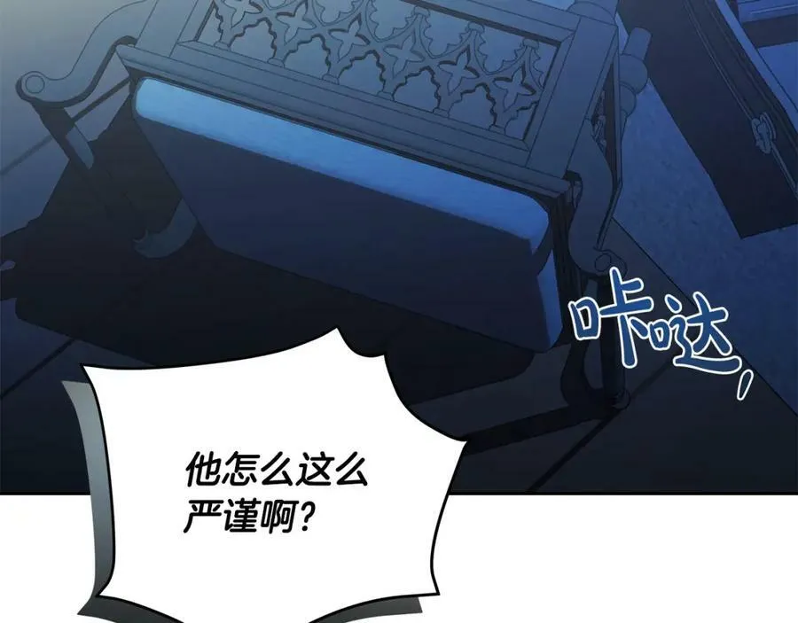 第56话 让我帮你吧！ 第139页