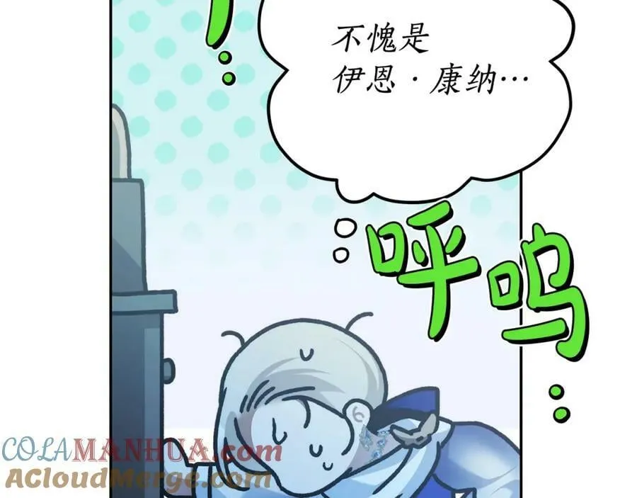 第56话 让我帮你吧！ 第141页