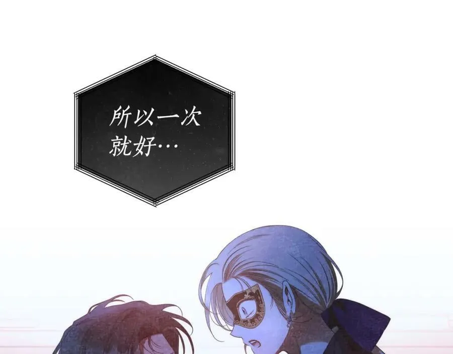 第56话 让我帮你吧！ 第144页